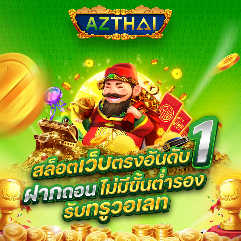 azthai